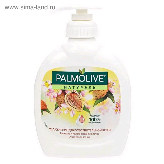 Жидкое мыло для рук Palmolive Натурэль «Миндаль и увлажняющее молочко», 300 мл - Фото 1