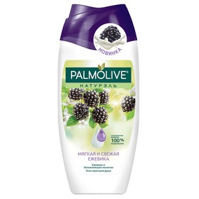 Гель для душа Palmolive Натурэль «Мягкая и свежая ежевика», 250 мл