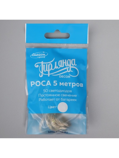 Гирлянда «Нить» 5 м роса, IP20, серебристая нить, 50 LED, батарейки CR2032×2 (в комплекте), свечение белое
