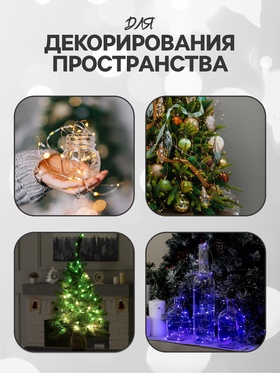 Гирлянда «Нить» 5 м роса, IP20, серебристая нить, 50 LED, батарейки CR2032х2 (в комплекте), свечение белое