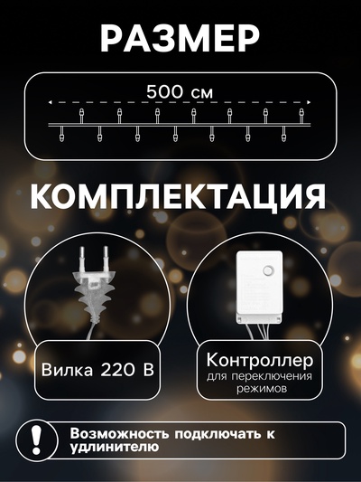 Гирлянда «Нить» 5 м с насадками «Прищепки», IP20, прозрачная нить, 30 LED, свечение тёплое белое, 8 режимов, 220 В