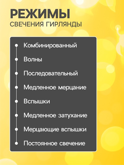 Гирлянда «Нить» 5 м с насадками «Футбольный мяч», IP20, прозрачная нить, 30 LED, свечение тёплое белое, 8 режимов, 220 В