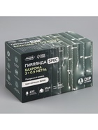 Гирлянда «Бахрома» 3 × 0.9 м, IP44, УМС, прозрачная нить, 232 LED, свечение белое, 220 В - Фото 12