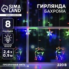 Гирлянда «Бахрома» 2.4 × 0.9 м с насадками «Олень», IP20, прозрачная нить, 138 LED, свечение мульти, 8 режимов, 220 В - фото 322315653