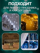 Гирлянда «Бахрома» 2.4 × 0.9 м с насадками «Снежинки», IP20, прозрачная нить, 150 LED, свечение мульти, 8 режимов, 220 В - Фото 6