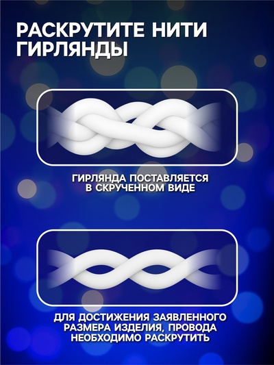 Гирлянда «Бахрома» 2.4 × 0.9 м с насадками «Снежинки», IP20, прозрачная нить, 150 LED, свечение синее, 8 режимов, 220 В