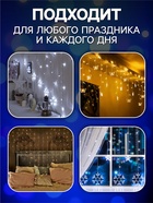 Гирлянда «Бахрома» 2.4 × 0.9 м с насадками «Снежинки», IP20, прозрачная нить, 150 LED, свечение синее, 8 режимов, 220 В - Фото 6