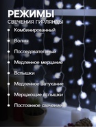 Гирлянда «Занавес» 2 х 1.5 м с насадками «Ёжики», IP20, прозрачная нить, 360 LED, свечение белое, 8 режимов, 220 В - фото 6636461