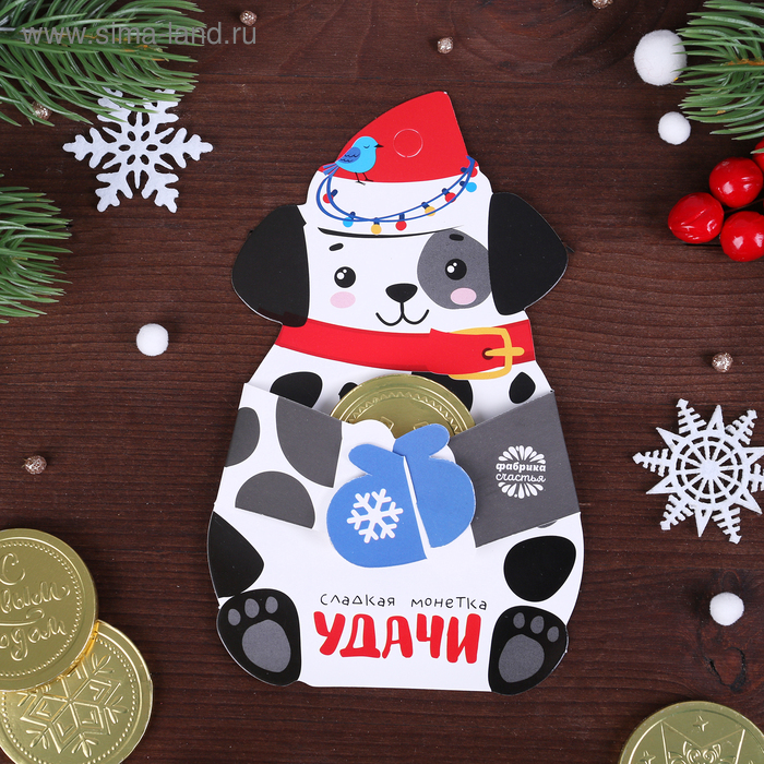 Шоколадная монета на фигурной открытке "Удачи в Новом году" собачка - Фото 1