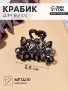 Крабик для волос «Серый блеск», 2.5 см, серебристый - Фото 1