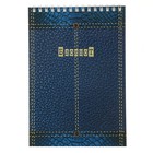 Блокнот А5, 40 листов на гребне Синий с отделкой, блок 65 г/м2, обложка мелованный картон - Фото 1