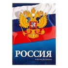Ежедневник недатированный А5, 48 листов "Российская символика", мягкая ламинированная обложка, блок офсет 70 г/м2 - Фото 3