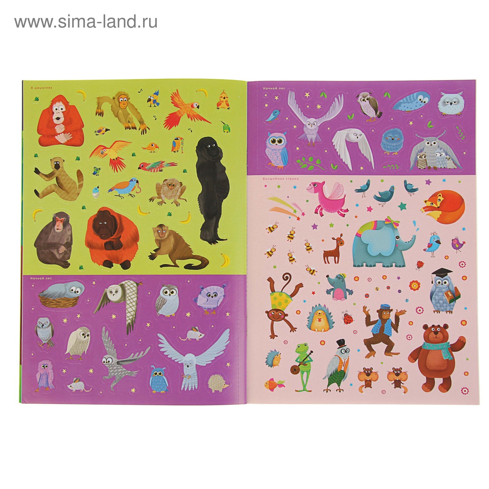 Найди покажи наклей. Робинс. 600 наклеек. Развивающая книжка с наклейками "животные джунглей". Более 600 наклеек.