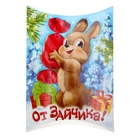 Коробка сборная фигурная "От Зайчика" - Фото 2