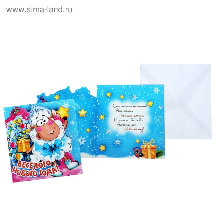Поздравительная открытка "Веселого Нового года!", 14 х 15 см - Фото 1