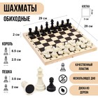 шахматы 1