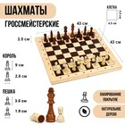 Шахматы деревянные гроссмейстерские, турнирные 43 х 43 см, король h-9 см, пешка h-3.5 см - фото 3806897