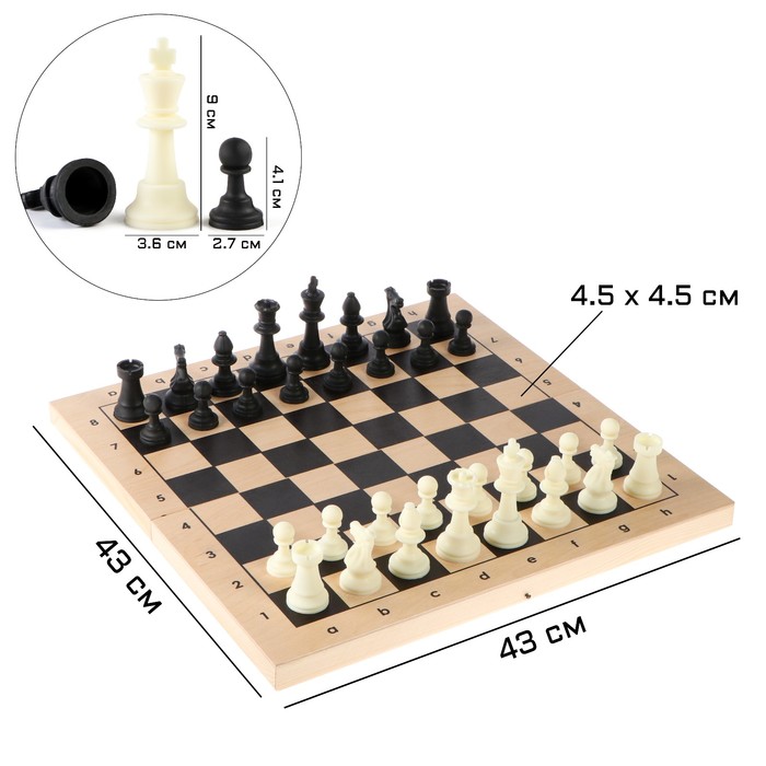 Шахматы турнирные 43 х 43 см, фигуры пластик, король h-9 см, пешка h-4.1 см - фото 1906883946