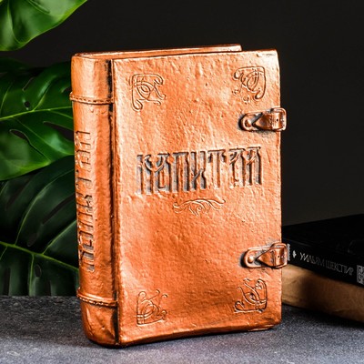 Копилка-книга для денег «Капитал », гипс, медь, 27×19 см