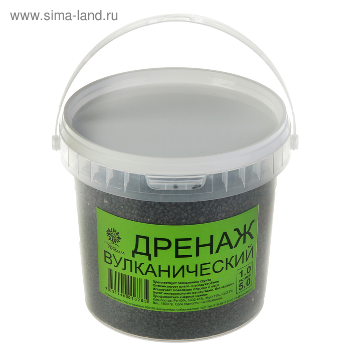 Дренаж вулканический Черный кристалл, фр. 1.0-5.0, ведро, 1,5 кг - Фото 1