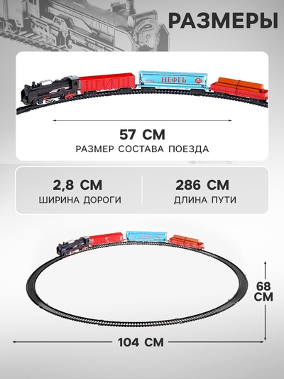 Железная дорога «Скорый поезд», работает от батареек