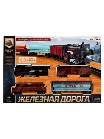 Железная дорога «Скорый поезд», работает от батареек