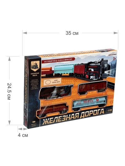 Железная дорога «Скорый поезд», работает от батареек