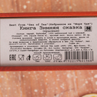 Чай "ИМЧ" Книга - "Зимняя сказка" красная, том I (196), жб, Шри-Ланка, 75 гр. - Фото 4