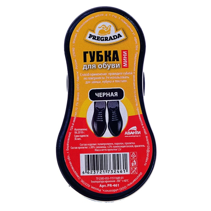 Губка для обуви Pregrada мини, черная - фото 1909814808