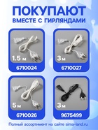 УЦЕНКА Гирлянда «Нить», 5 м, с насадками «Футбольный мяч», IP20, 20 LED, 220 В, 8 режимов, прозрачная нить, свечение белое 2895263