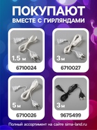 УЦЕНКА Гирлянда «Нить» 5 м с насадками «Снежинки большие», IP20, прозрачная нить, 20 LED, мигание, 220 В, свечение мульти (RG/RB) - Фото 3
