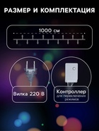 УЦЕНКА Гирлянда «Нить» 10 м с насадками «Игла», IP20, прозрачная нить, 100 LED, свечение мульти, 8 режимов, 220 В - Фото 2