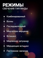 УЦЕНКА Гирлянда «Нить» 10 м с насадками «Игла», IP20, прозрачная нить, 100 LED, свечение мульти, 8 режимов, 220 В - Фото 3