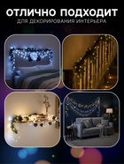 УЦЕНКА Гирлянда «Нить» 10 м с насадками «Игла», IP20, прозрачная нить, 100 LED, свечение мульти, 8 режимов, 220 В - Фото 5