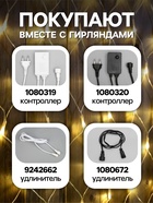 УЦЕНКА Гирлянда «Сеть», 2×3 м, IP44, УМС, 384 LED, 220 В, прозрачная нить, свечение тёплое белое - Фото 3