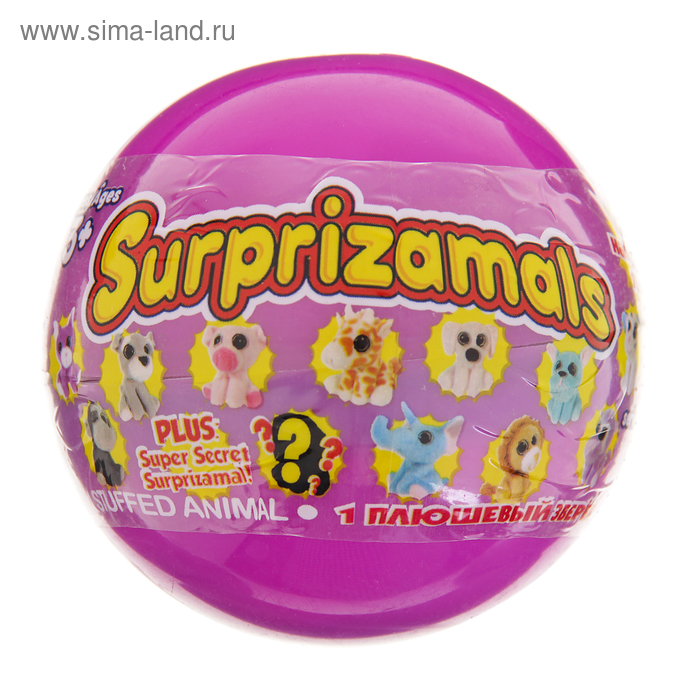 Плюшевые фигурки зверят в капсулах Surprizamals (Сюрпризамалс), серия 1, МИКС - Фото 1