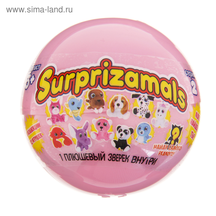 Плюшевые фигурки зверят в капсулах Surprizamals (Сюрпризамалс), серия 2, МИКС - Фото 1