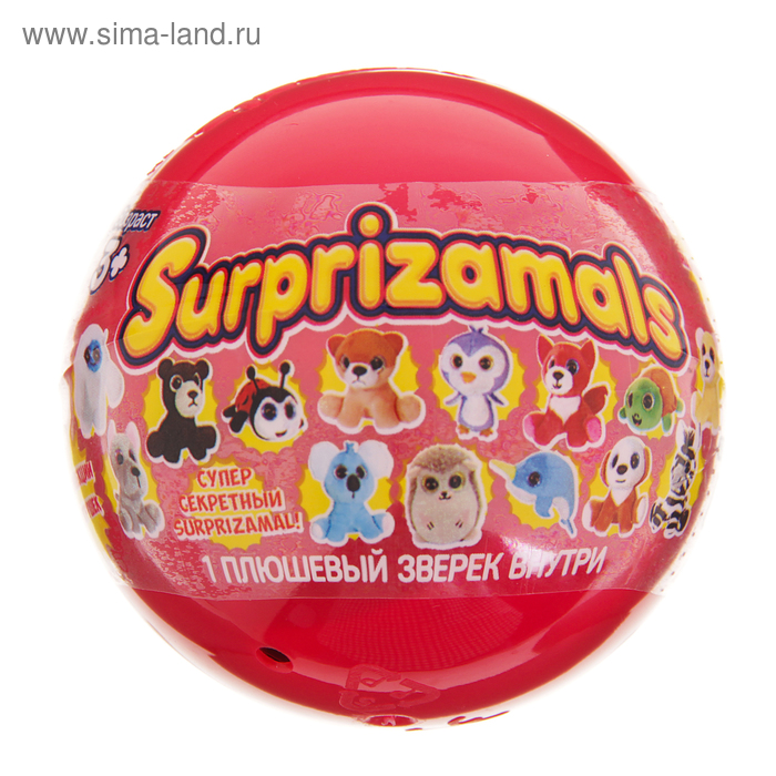 Плюшевые фигурки зверят в капсулах Surprizamals (Сюрпризамалс) Series 4 МИКС - Фото 1
