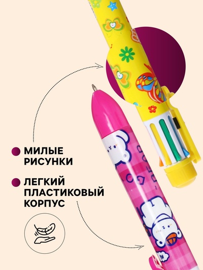 Ручка шариковая Calligrata, автоматическая, 8-цветная, корпус с рисунком, МИКС