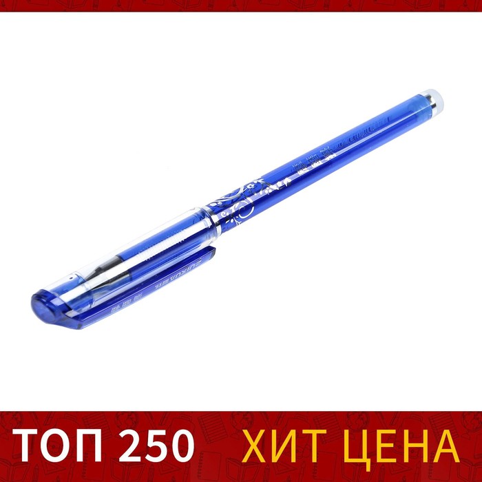 Ручка гелевая со стираемыми чернилами 0,5 мм, стержень синий, корпус тонированный - Фото 1