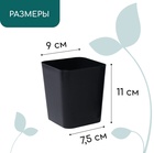 Горшок для рассады, 700 мл, 9×9×10 см, пластик, чёрный, Greengo - Фото 2