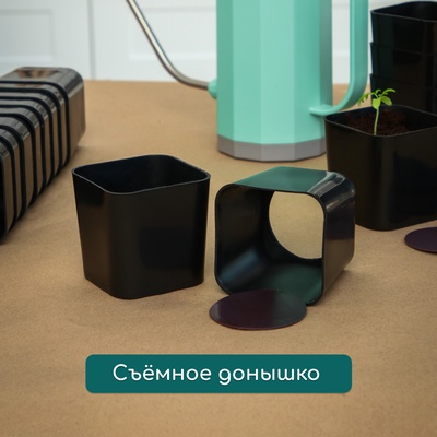 Горшок для рассады, 300 мл, 7.5×7.5×7.5 см, пластик, чёрный, Greengo