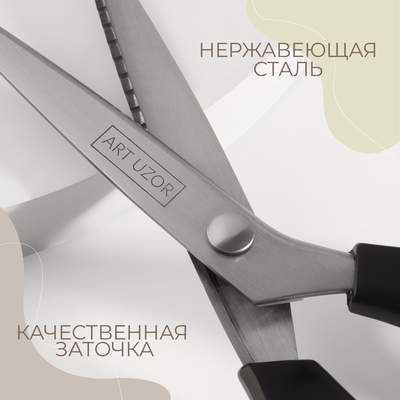 Ножницы «Зигзаг», 9", 23 см, шаг - 5 мм, чёрные