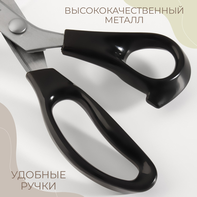 Ножницы «Зигзаг», 9", 23 см, шаг - 5 мм, чёрные