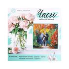 Картина по номерам - часы «Влюблённые», 30х30 см - Фото 5