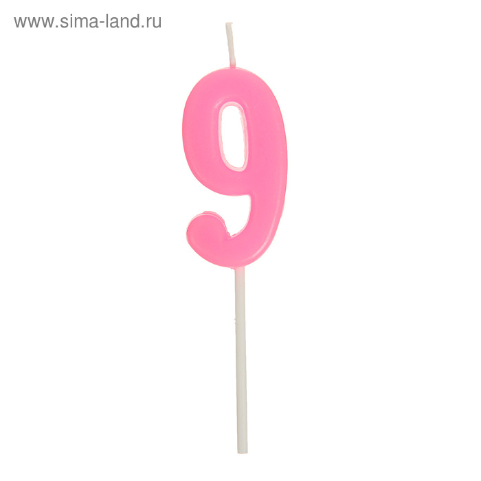 Свеча в торт на шпажке, цифра 9, розовый, 4.5х2.5 см - Фото 1