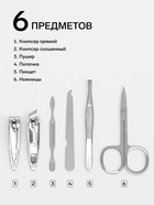 Набор маникюрный «Крокодил», 6 предметов, МИКС - Фото 2