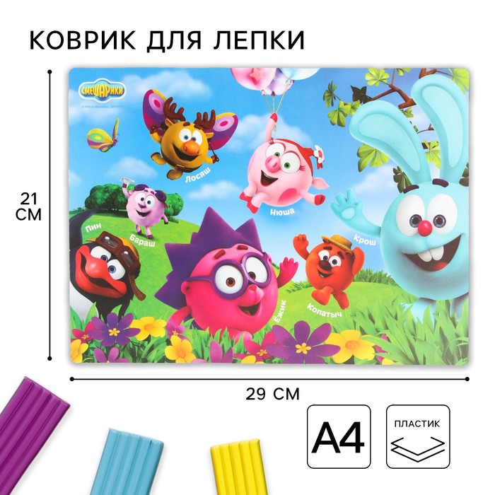 Коврик для лепки А4 «Друзья», Смешарики - Фото 1