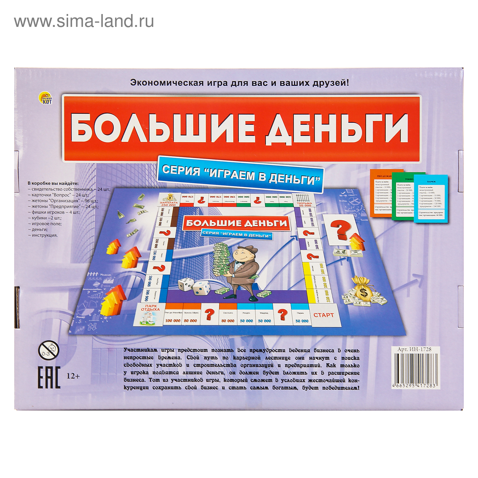 Настольная игра 