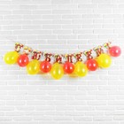 Гирлянда на ленте с шарами «С юбилеем», 165 см - Фото 1